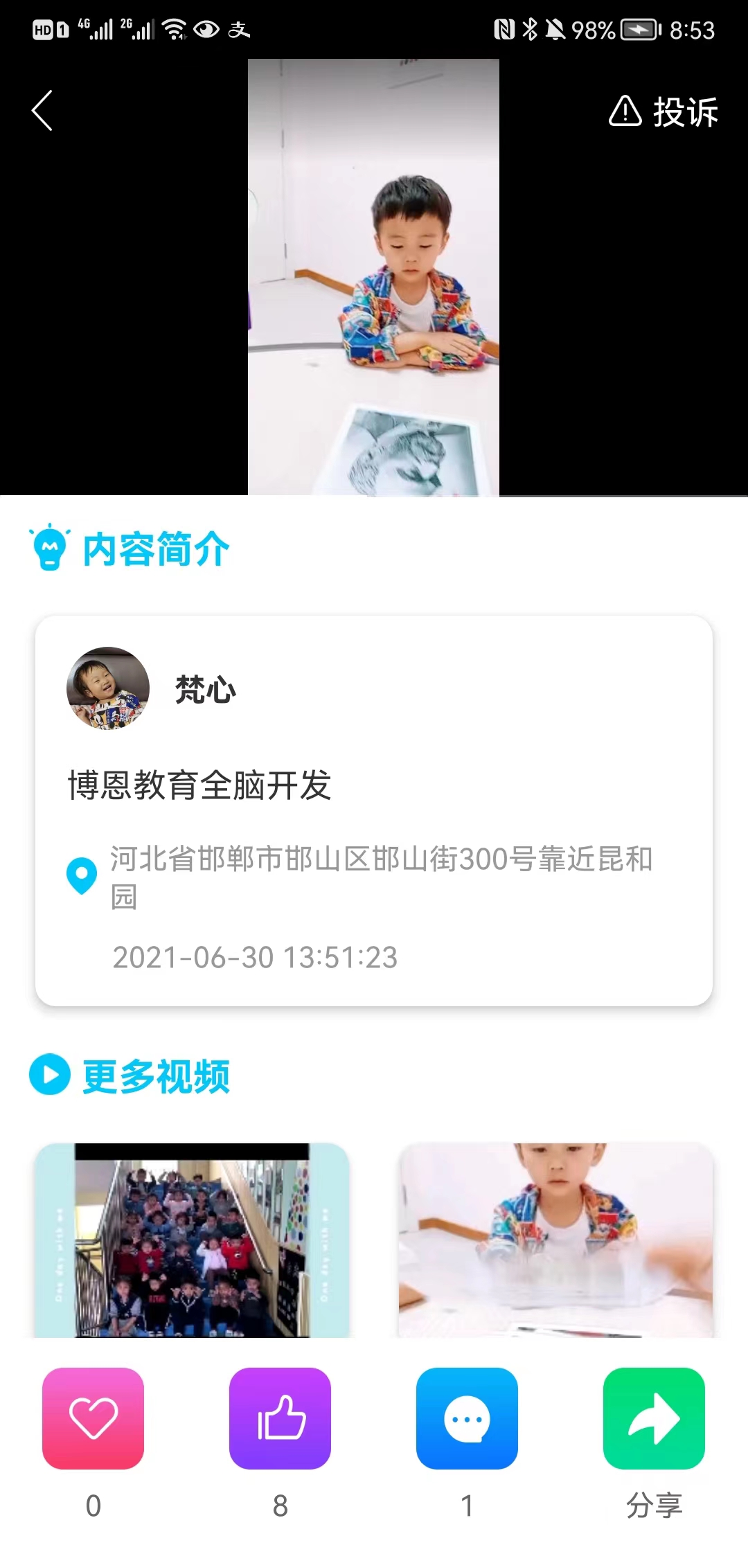 聚智百纳合作案例