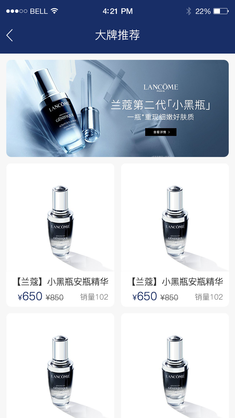 APP软件开发案例