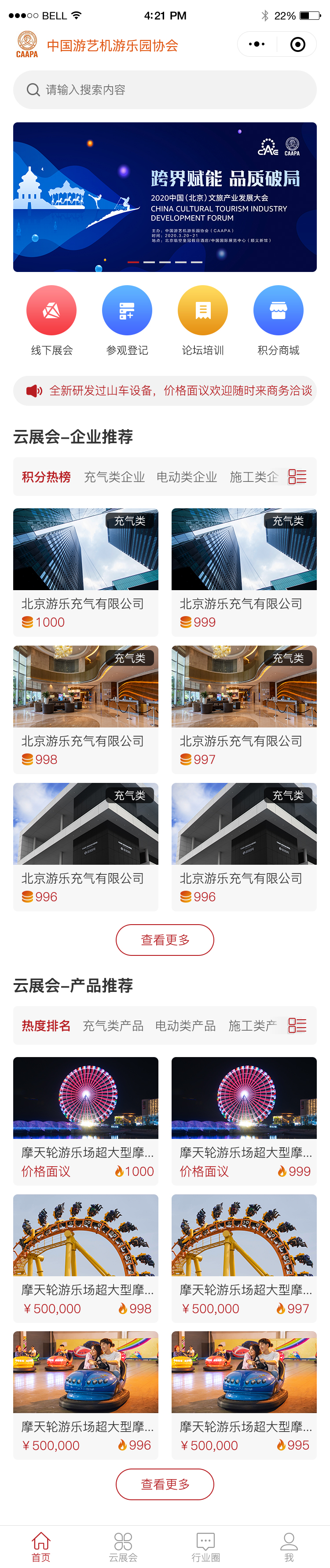 微信小程序开发案例