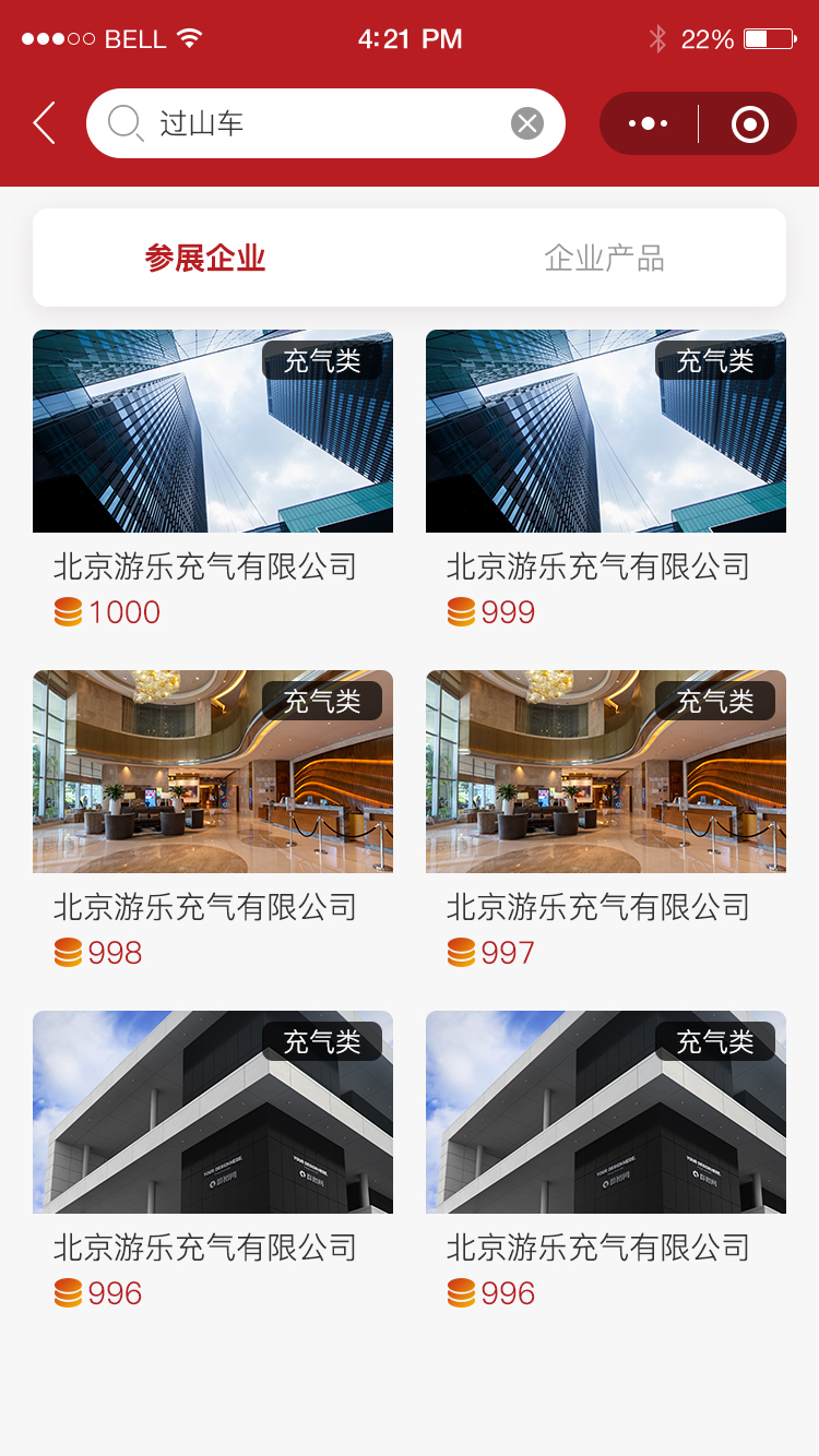 微信小程序开发案例