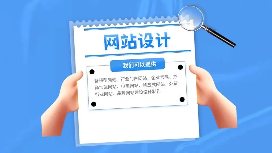 聚智百纳网站制作