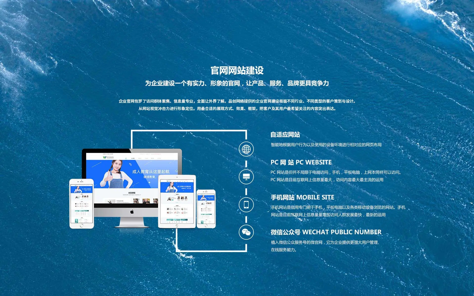 官网建设