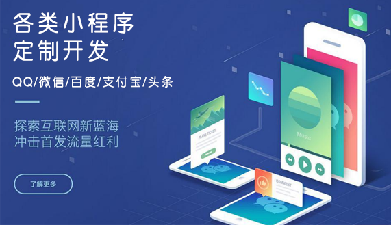 微信小程序开发