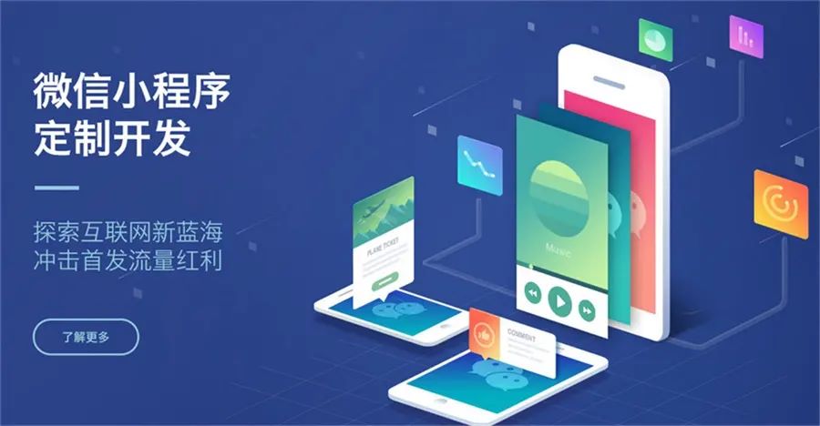 定制开发APP费用