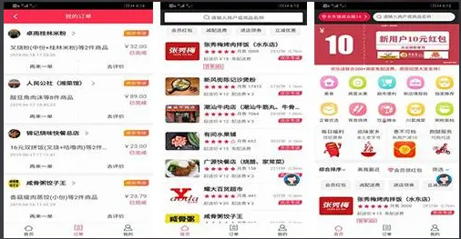 商城APP开发案例