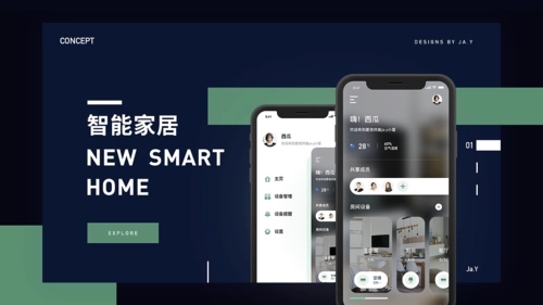 智能家居APP开发