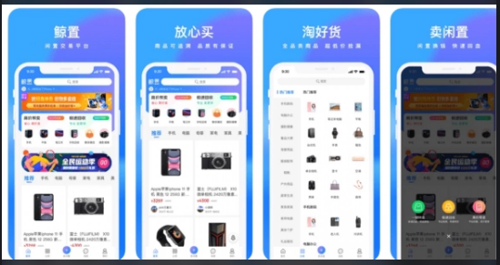交易类APP