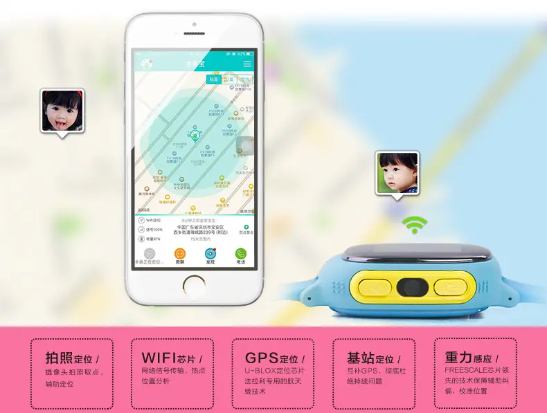 儿童定位APP开发