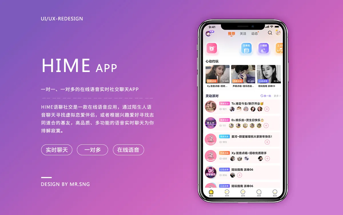 视频语音APP制作