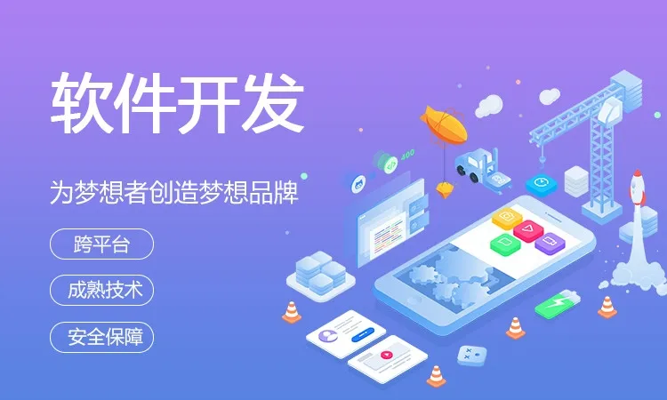展览软件定制开发
