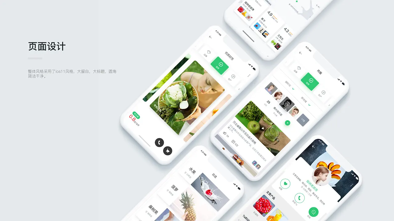 家庭农业手机APP
