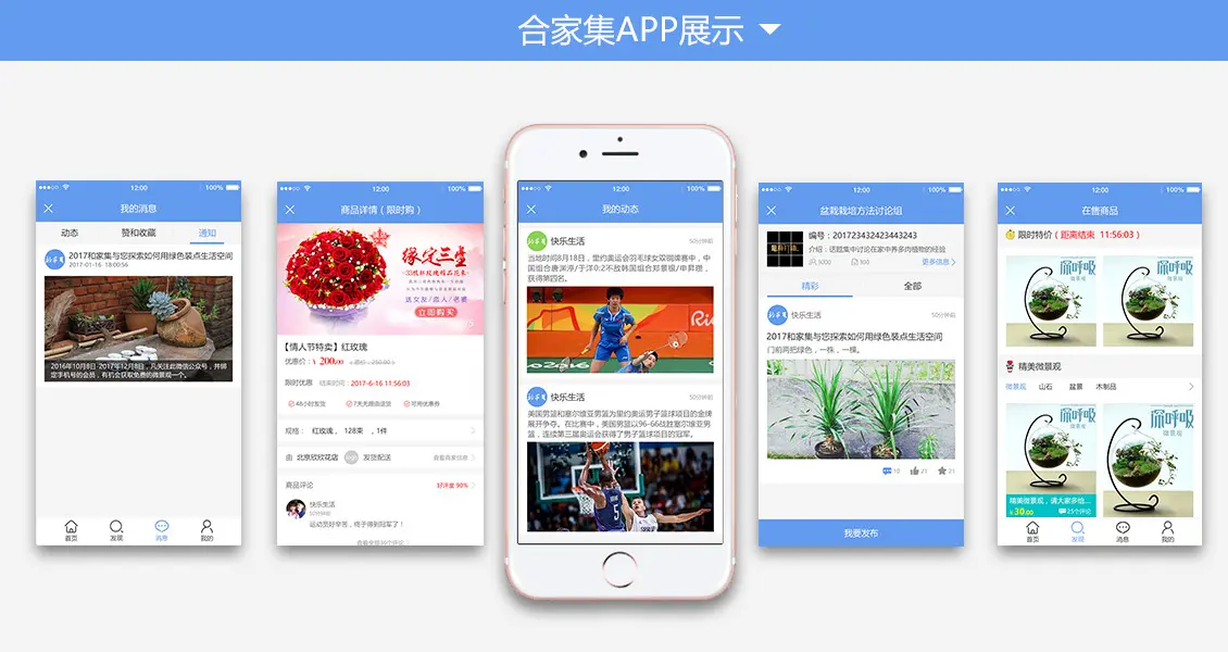 微信小程序开发