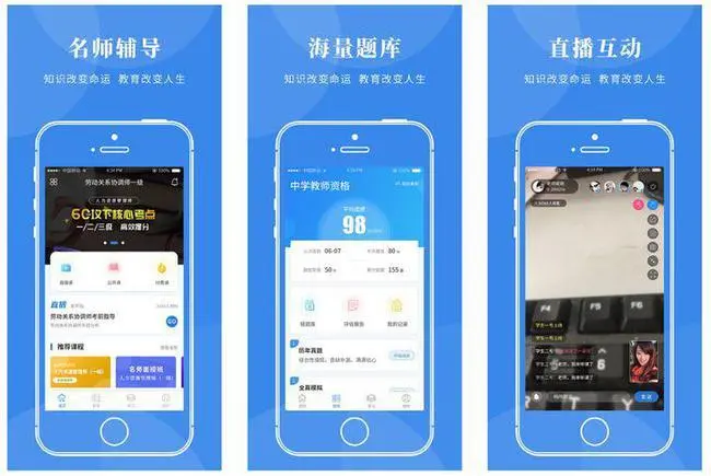 直播APP开发
