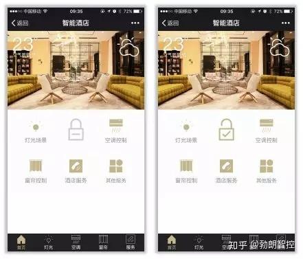 酒店APP开发