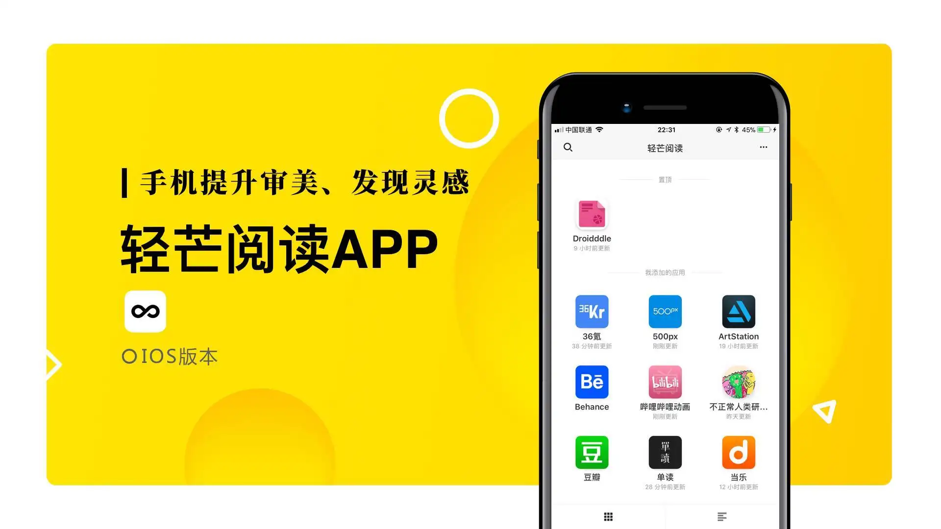 阅读APP
