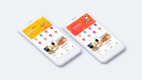 商城APP