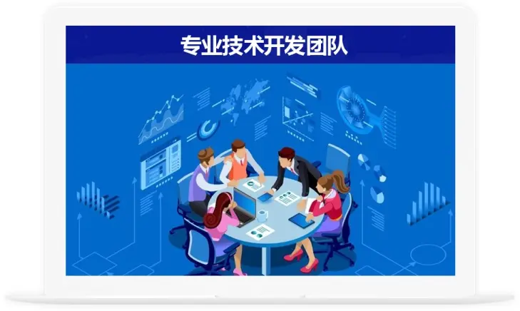 APP开发