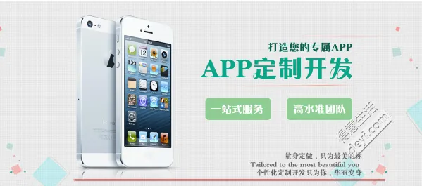APP开发流程