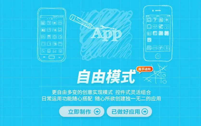 社交APP开发