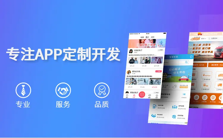 开发APP细节