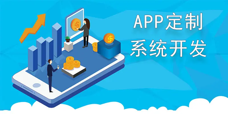 安卓APP开发