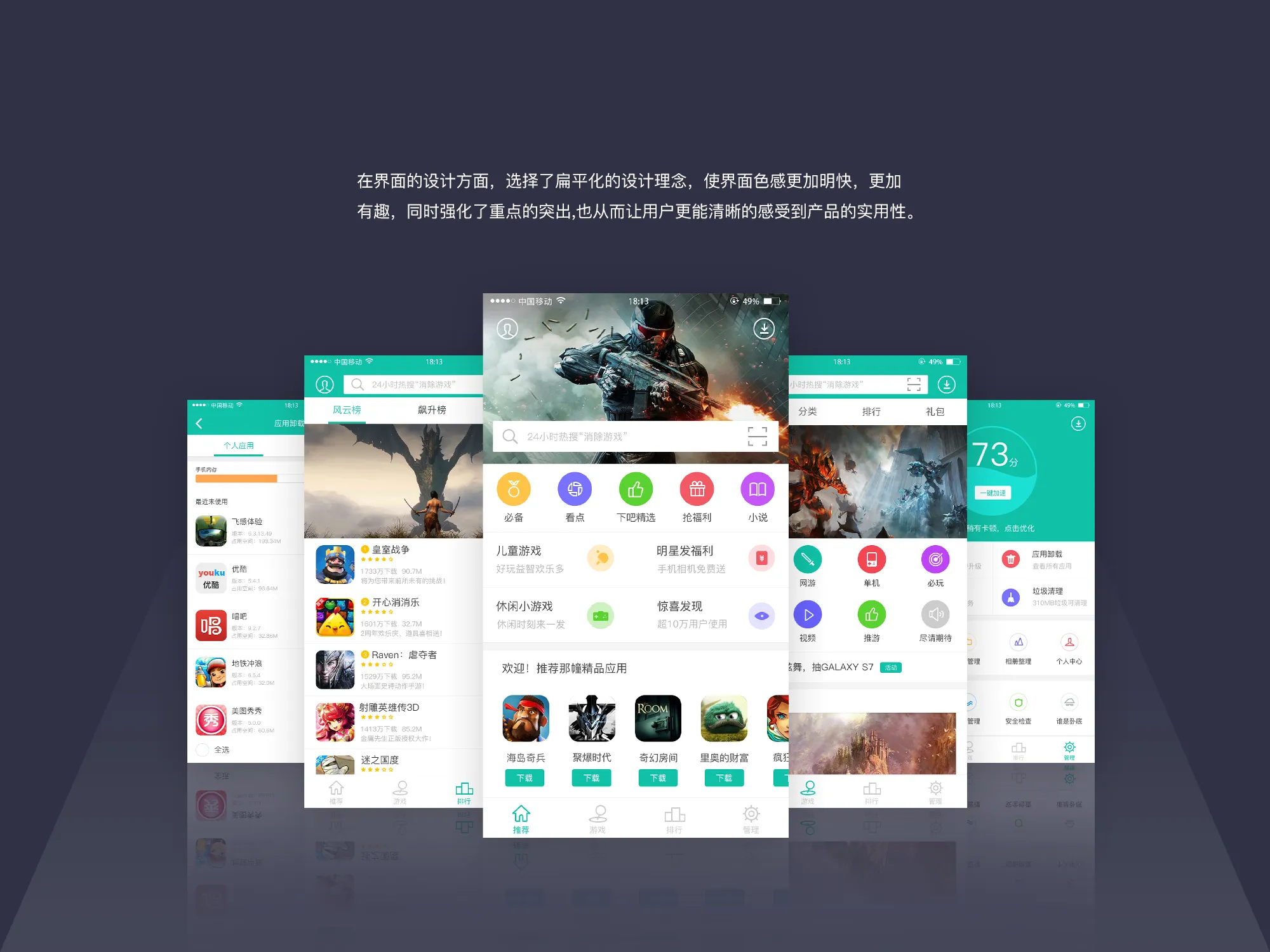 开发APP