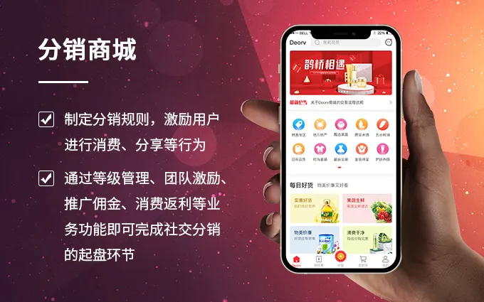 新零售商城APP