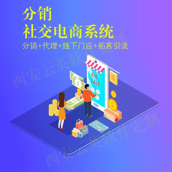 怎样通过app开发做新零售