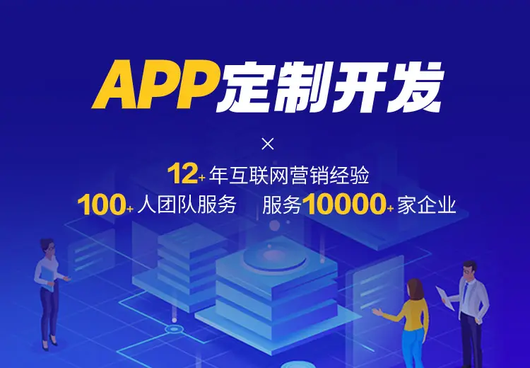 开发制作APP意义