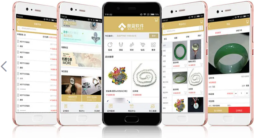 开发制作APP