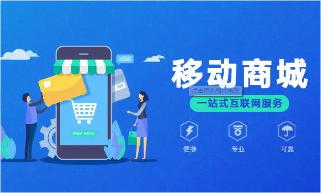 网购平台