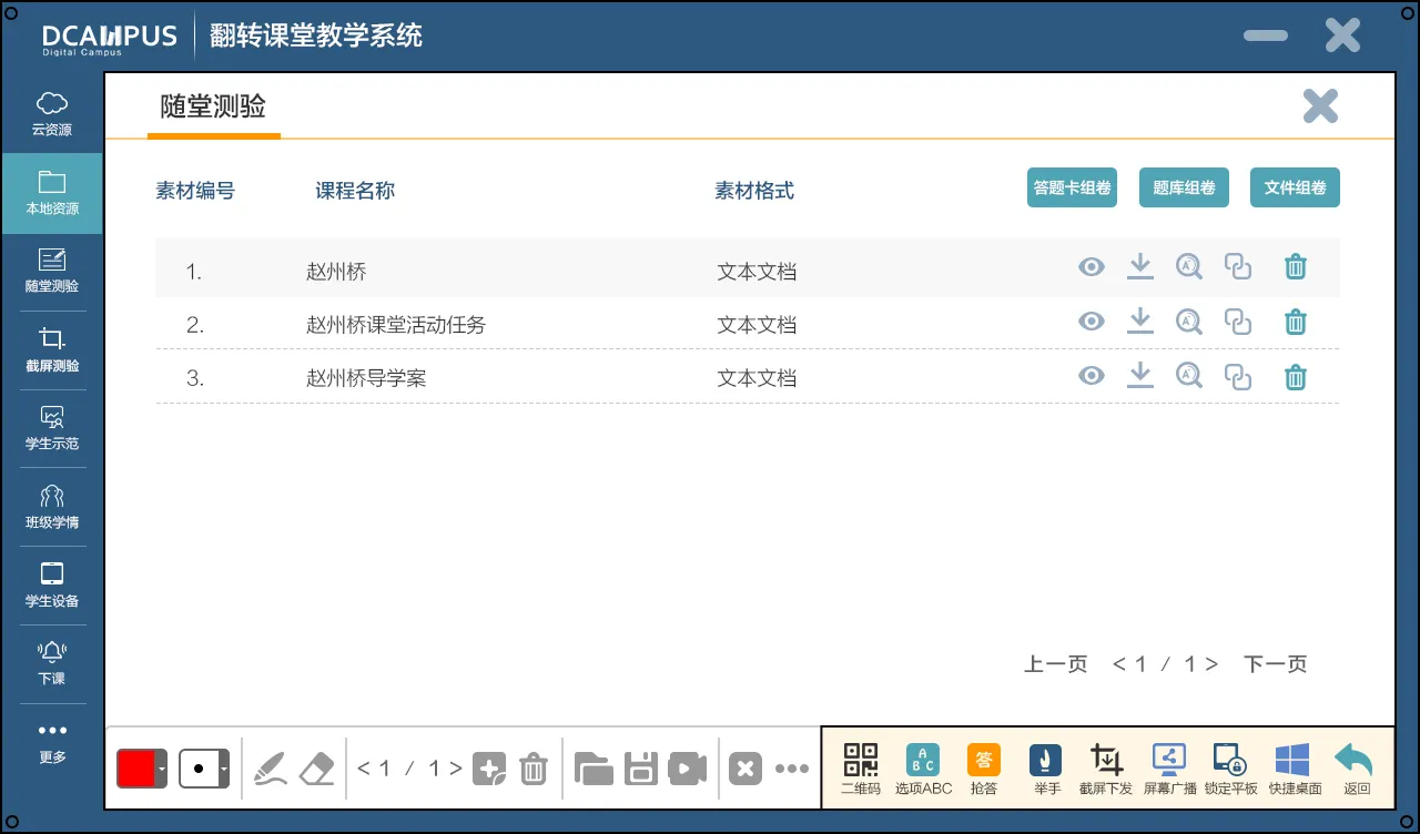 教育系统开发