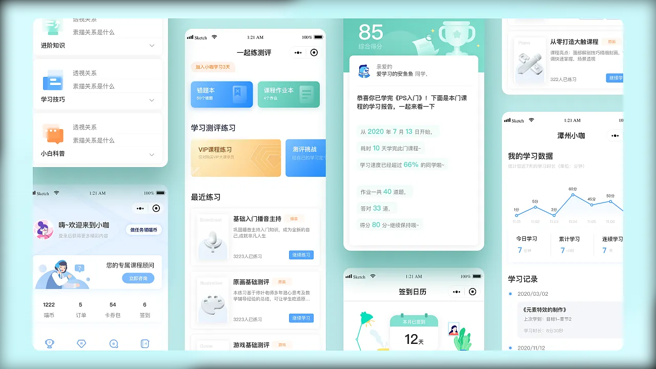 教育小程序开发