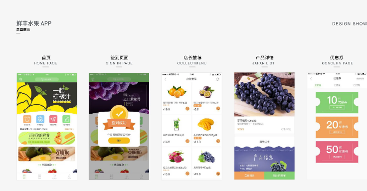 ="水果连锁APP开发" 水果连锁APP开发
