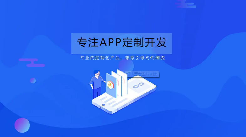 APP开发注意细节