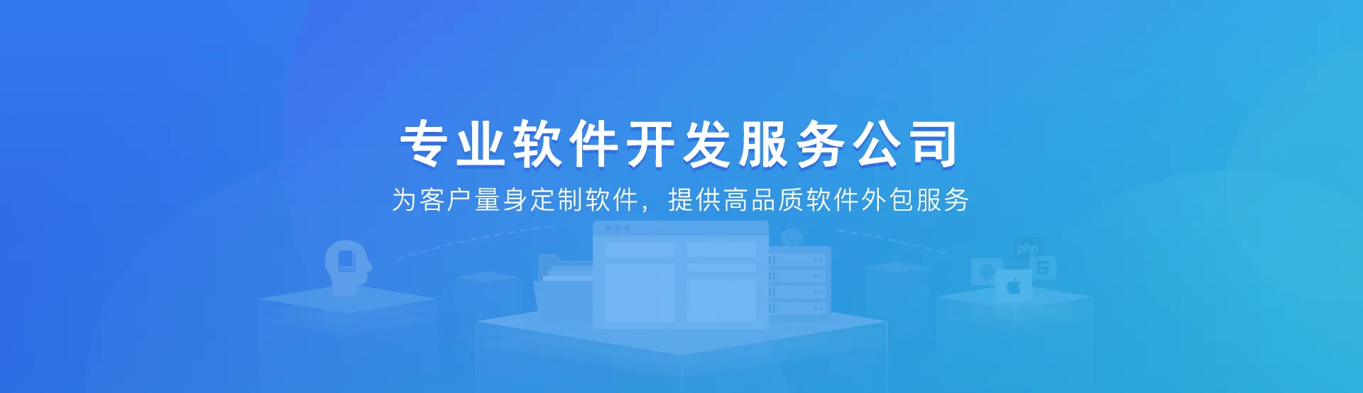软件外包