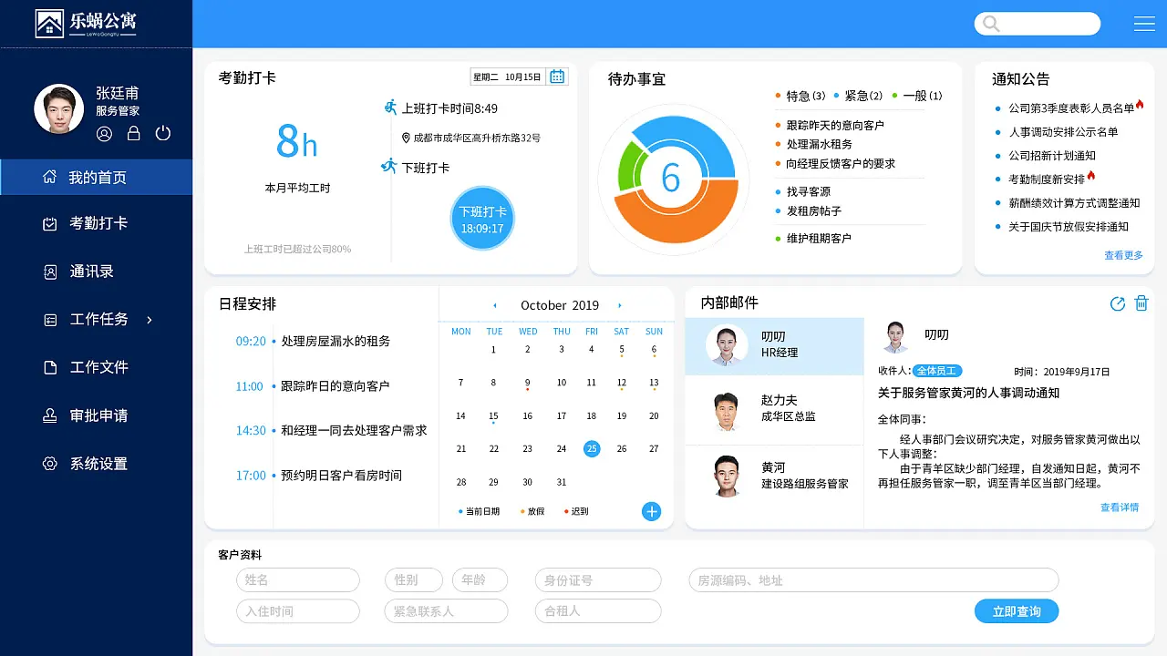 开发OA系统需要多少钱