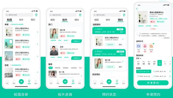 上门护理服务APP开发