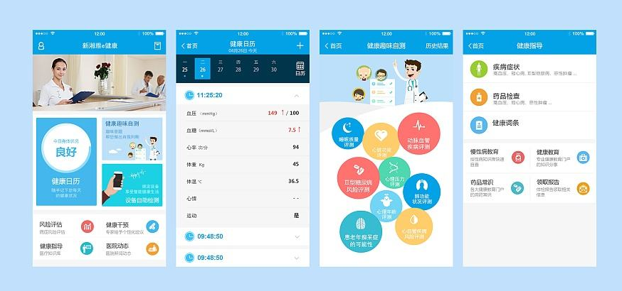 心理咨询医疗APP开发