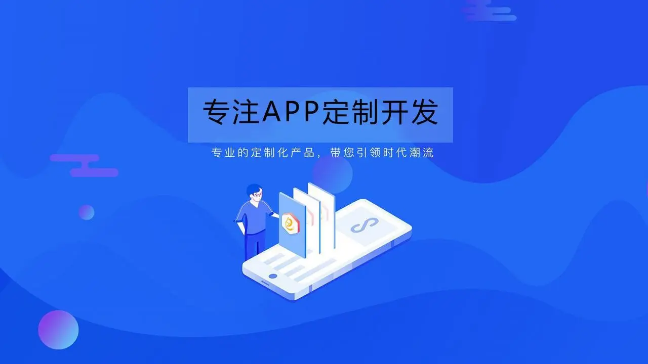 APP开发需要避开哪些坑