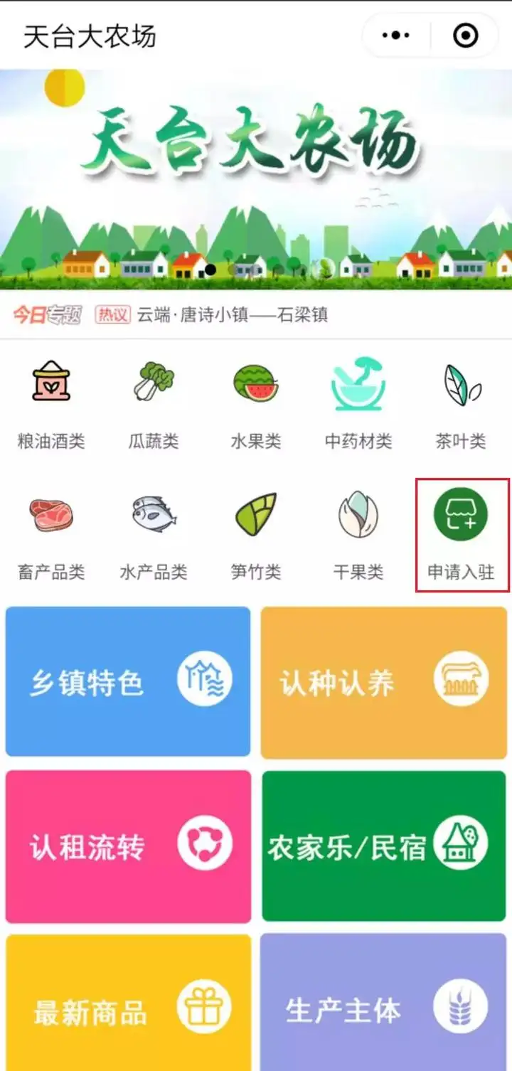 农家乐小程序开发费用是多少